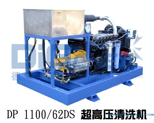柴油機驅(qū)動超高壓清洗機